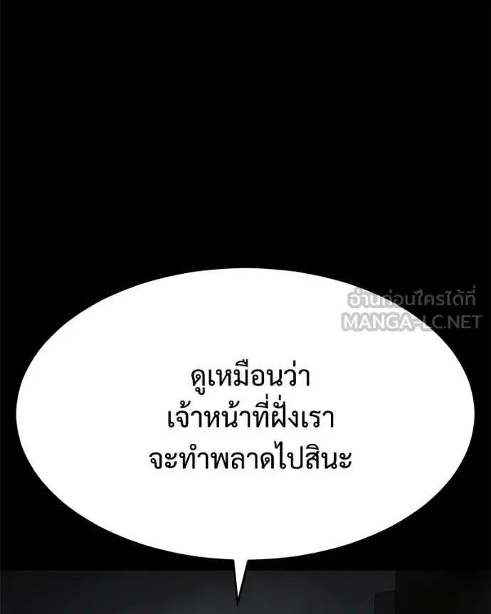 Baek XX ตอนที่ 143 หน้า 153