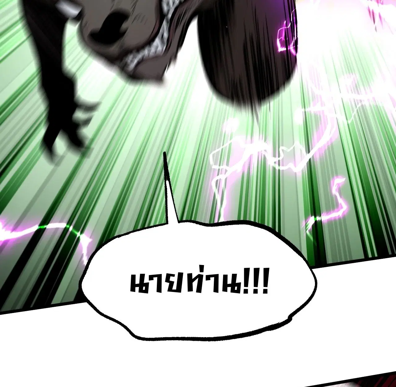 AccidentaIIy Became Famous Throughout History ตอนที่ 55 หน้า 37