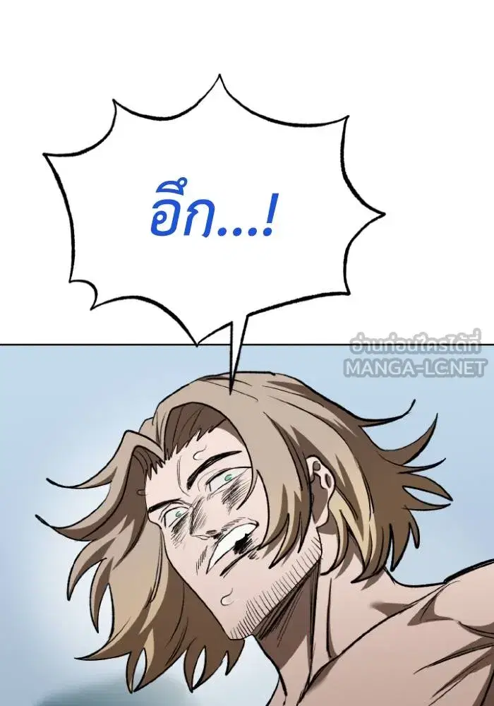 King of the Octagon ตอนที่ 122 หน้า 66