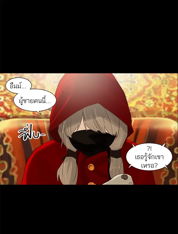 Tower of God ตอนที่ 124 หน้า 13