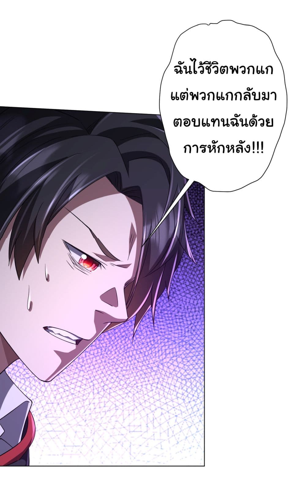 Start with Trillions of Coins ตอนที่ 76 หน้า 47
