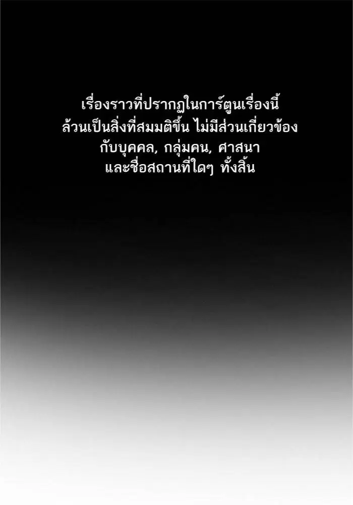 True Education ตอนที่ 27 หน้า 1