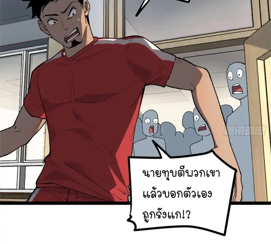 Gatekeeper Of The Boundless World ตอนที่ 11 หน้า 23