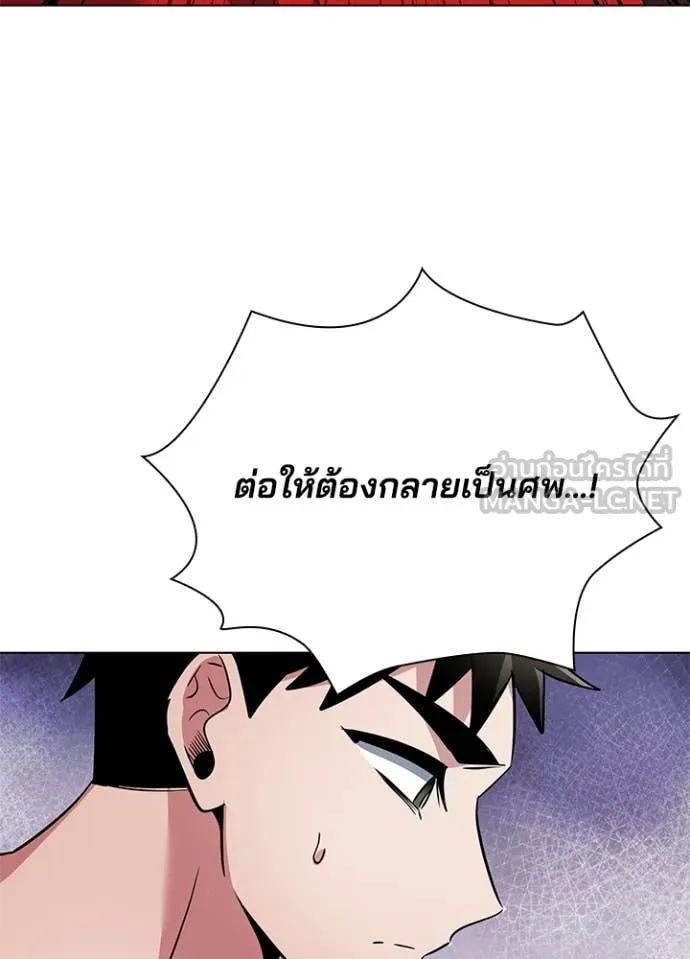Night of the Ogre ตอนที่ 82 หน้า 164
