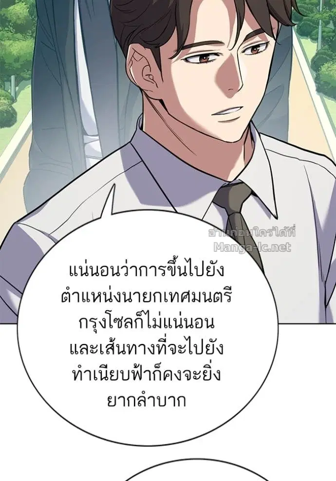 Reborn Rich ตอนที่ 62 หน้า 54