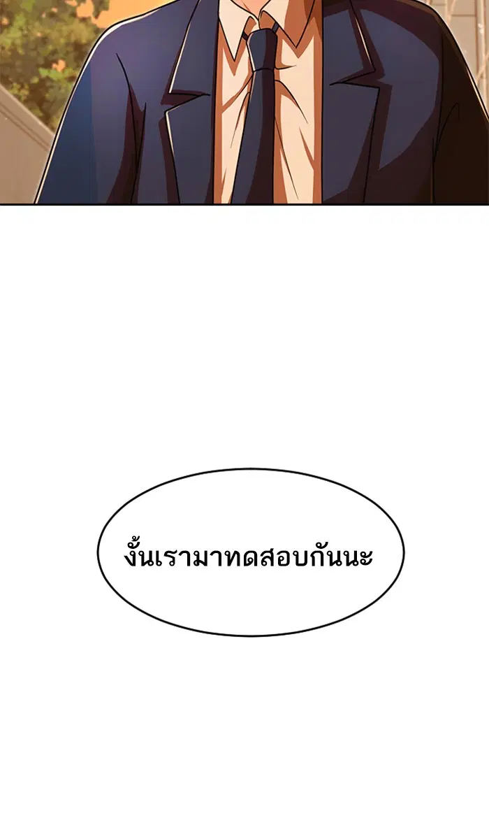 Random Chat ตอนที่ 169 หน้า 161