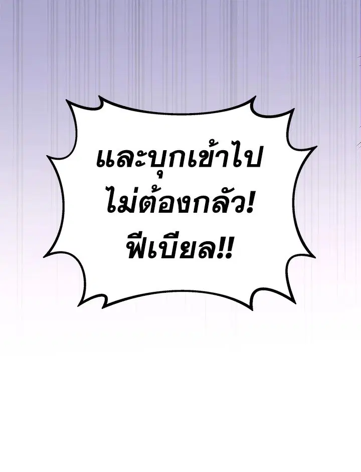 Arcane Sniper ตอนที่ 146 หน้า 27