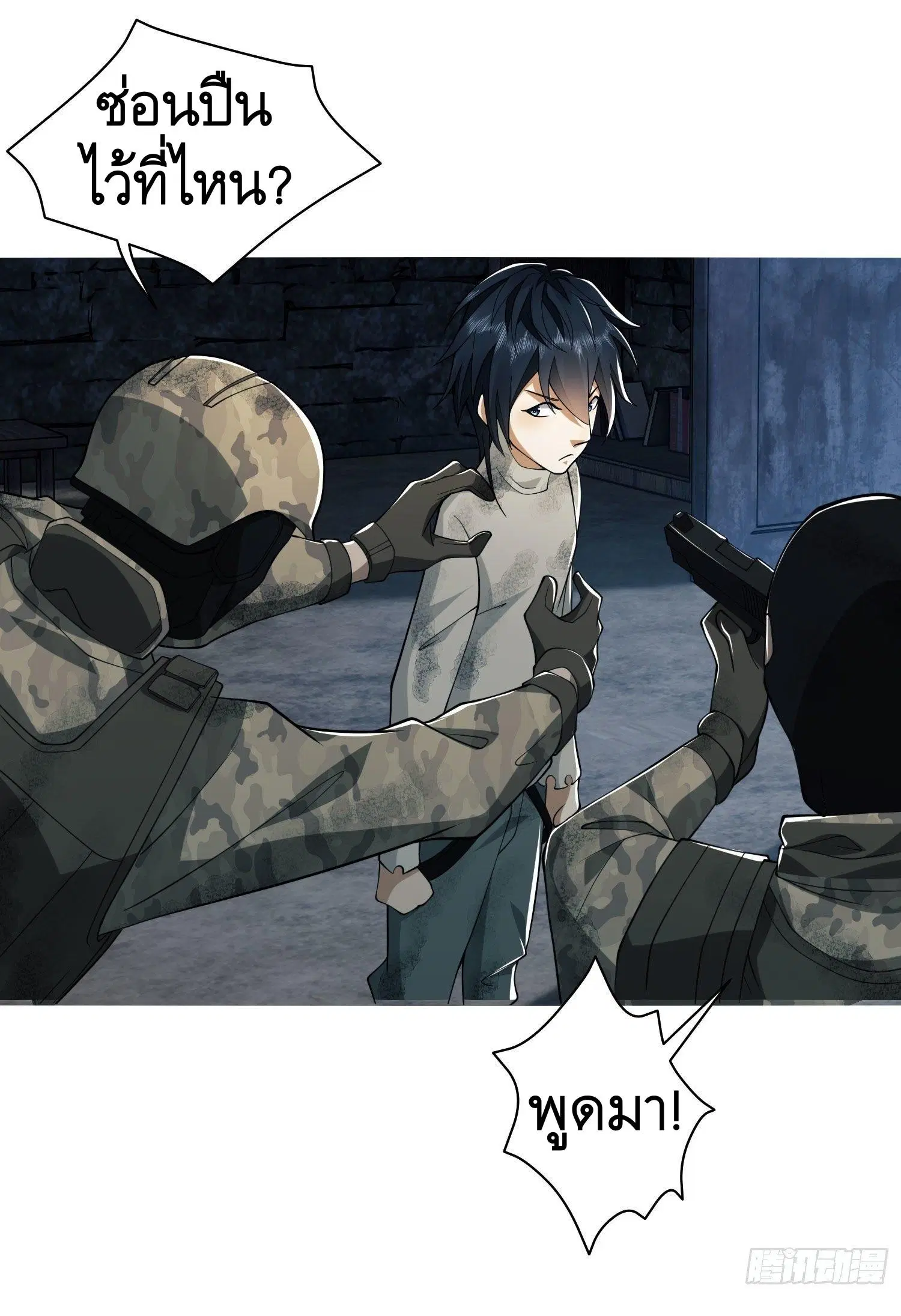The First Order ตอนที่ 38 หน้า 13