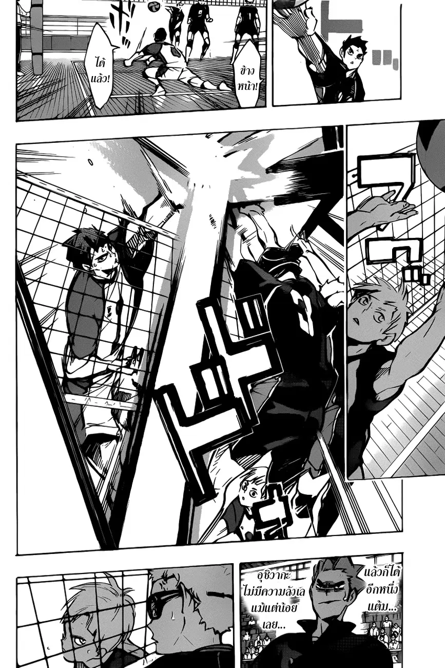 Haikyuu!! ตอนที่ 167 หน้า 8