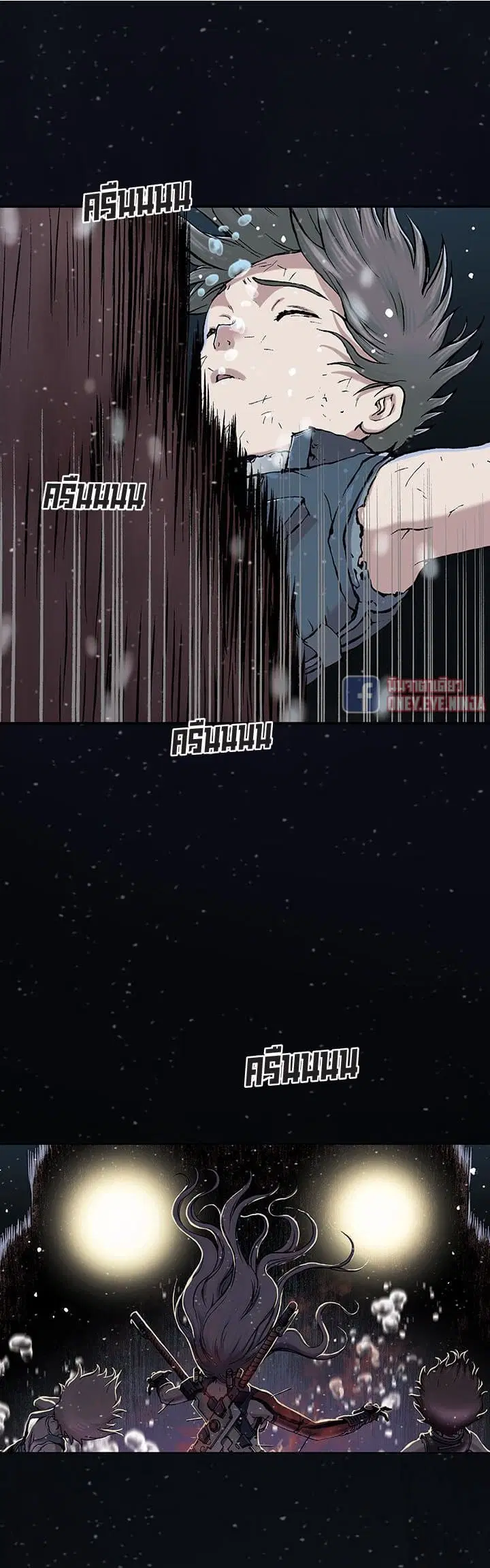 Leviathan ตอนที่ 42 หน้า 8