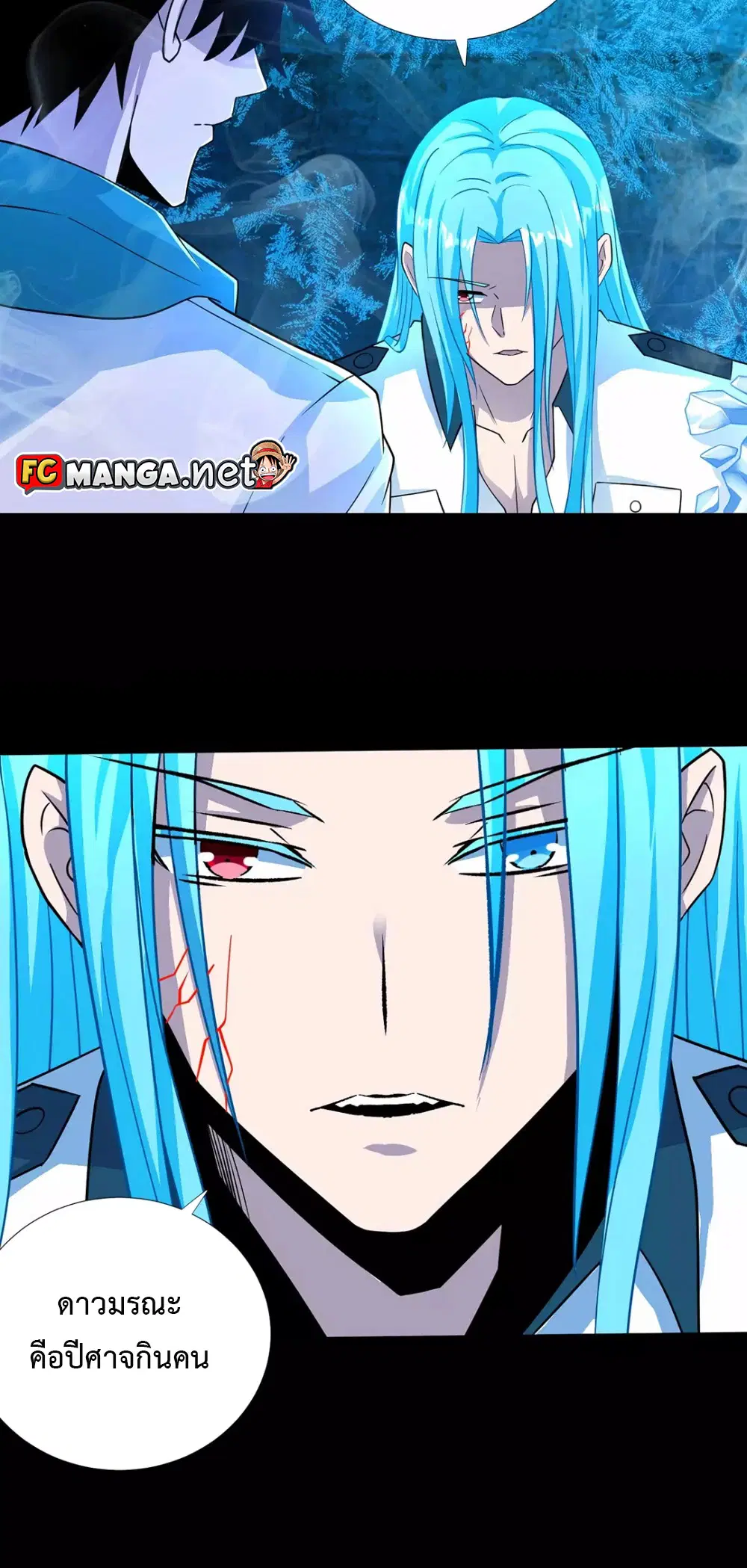 The King of Doom ตอนที่ 200 หน้า 21