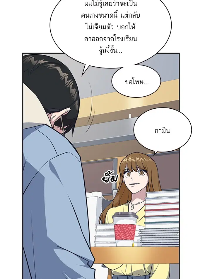 Study Group ตอนที่ 9 หน้า 64