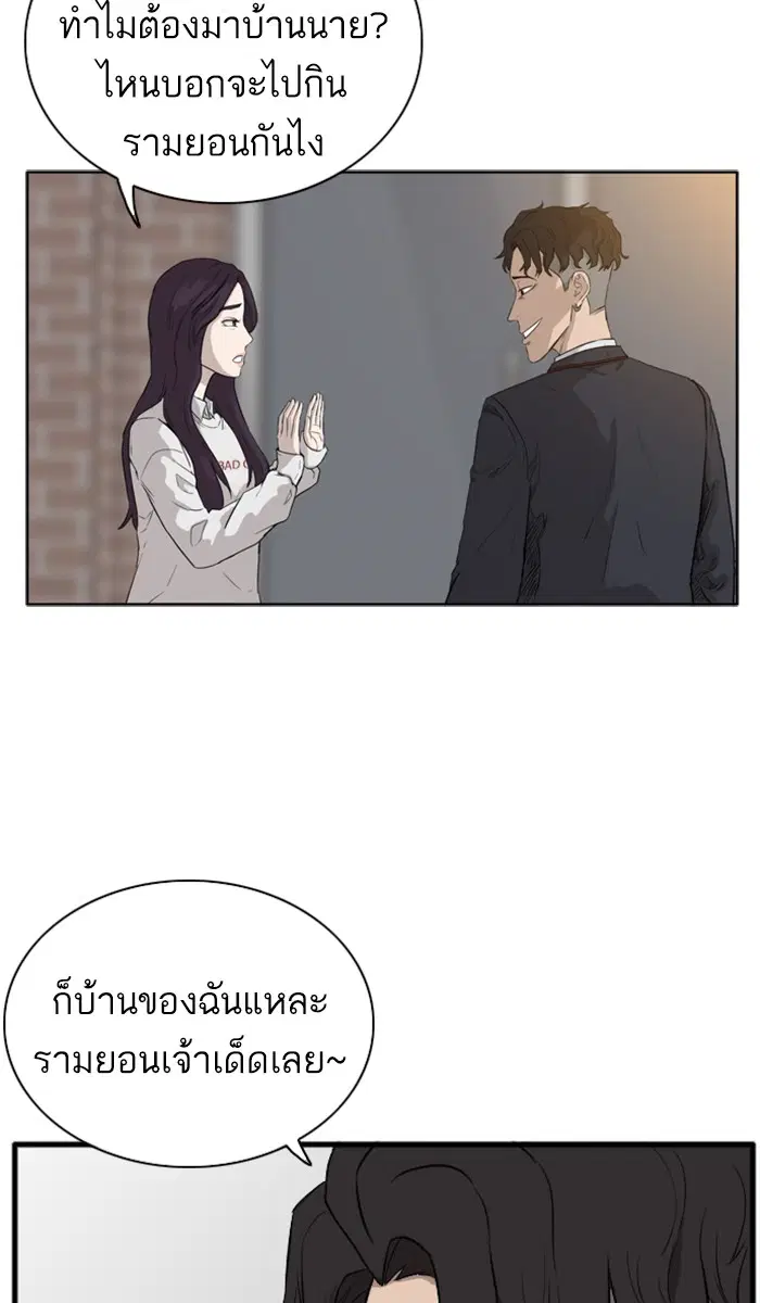 Bad Guy ตอนที่ 2 หน้า 132