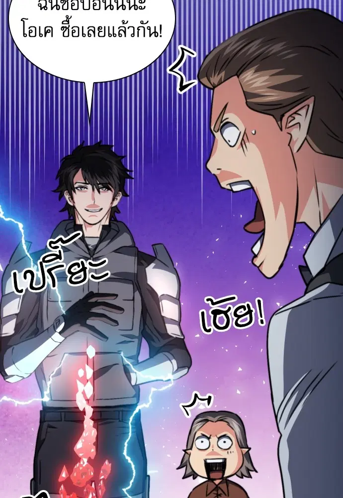 The Druid of Seoul Station ตอนที่ 160 หน้า 46
