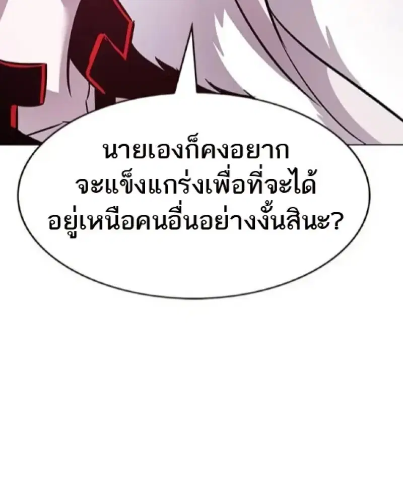 Eleceed ตอนที่ 365 หน้า 66