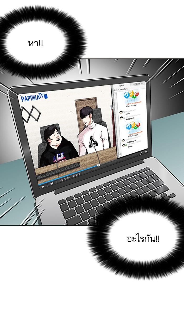 Lookism ตอนที่ 162 หน้า 24
