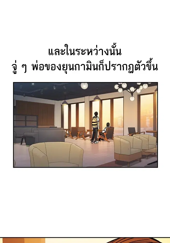 Study Group ตอนที่ 237 หน้า 136