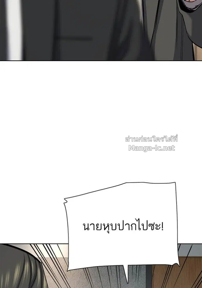 Reborn Rich ตอนที่ 193 หน้า 44