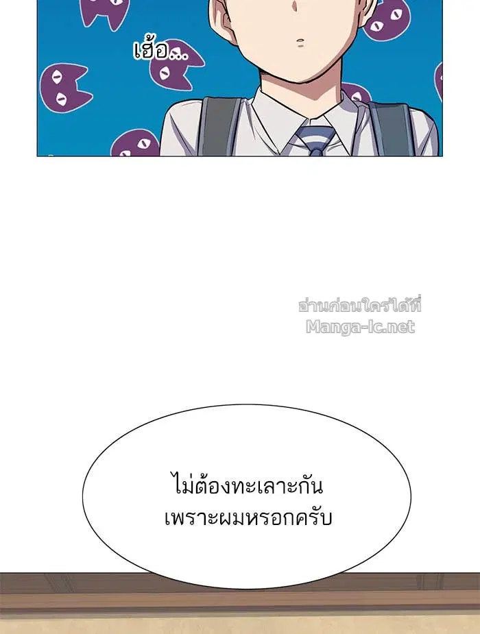 Reborn Rich ตอนที่ 4 หน้า 50