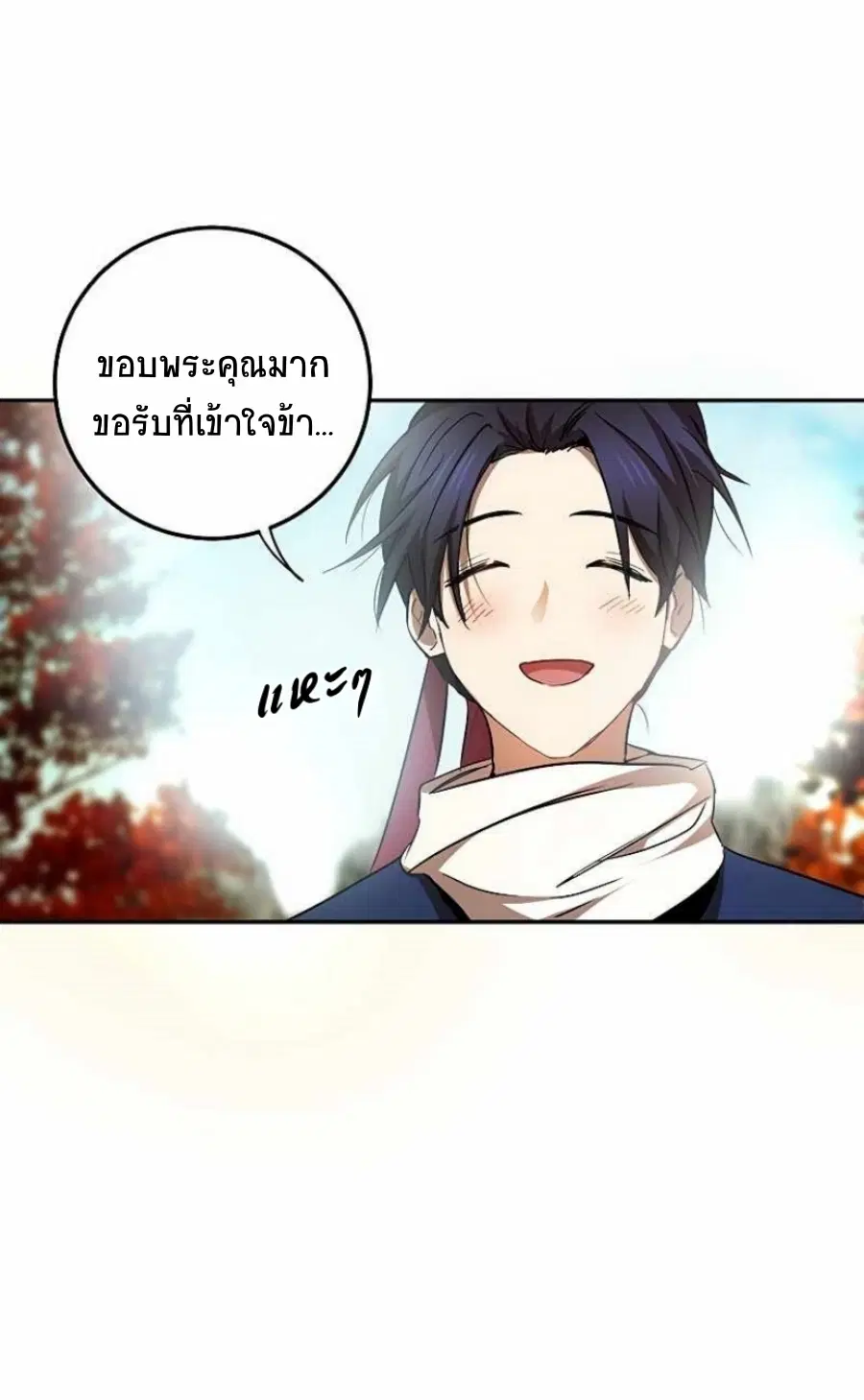 Path of the Shaman ตอนที่ 69 หน้า 33