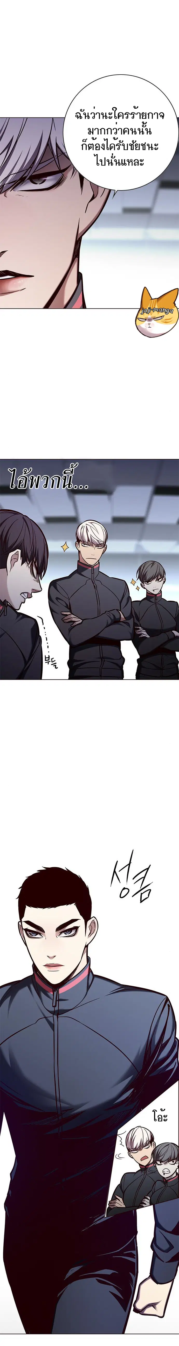 Eleceed ตอนที่ 150 หน้า 17