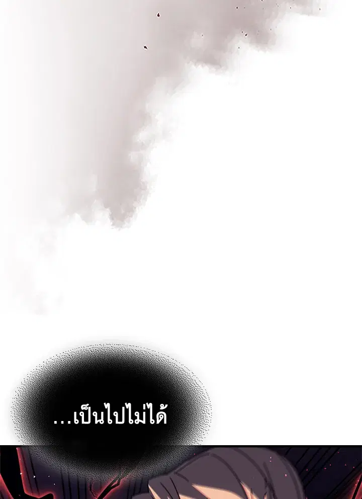 A Returner’s Magic Should Be Special ตอนที่ 232 หน้า 44