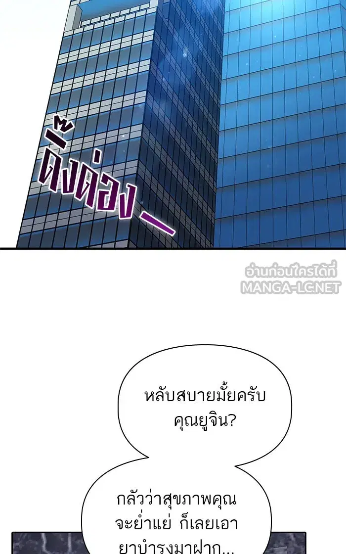 The S-Classes That I Raised (My S-Class Hunters) ตอนที่ 58 หน้า 24