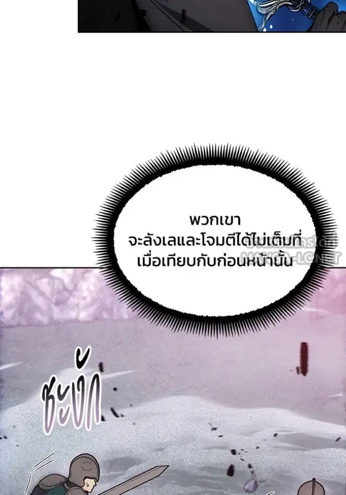 How to Live as a Villain ตอนที่ 190 หน้า 64