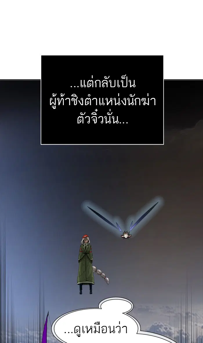 Tower of God ตอนที่ 452 หน้า 46