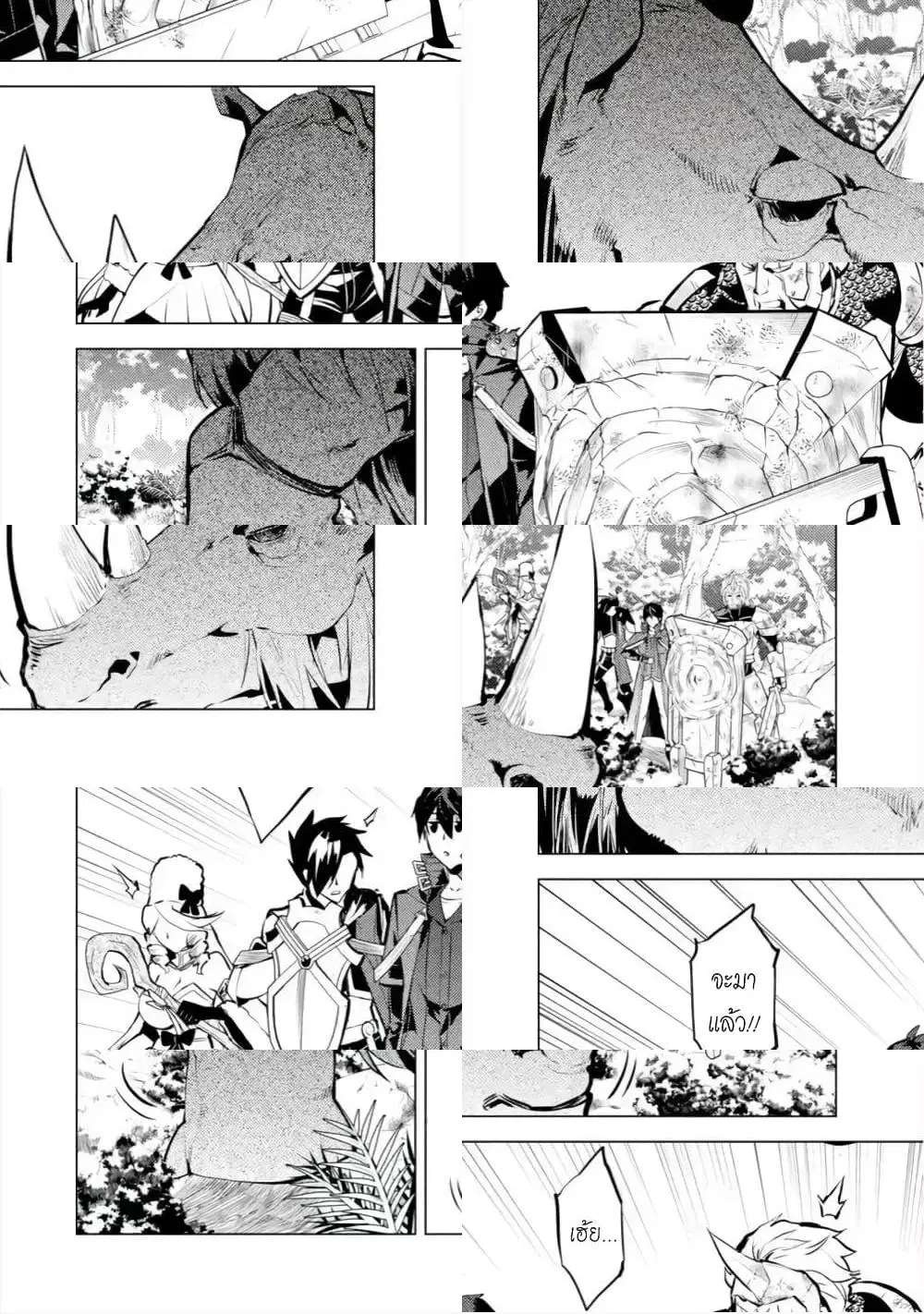 Tensei Kenja no Isekai Life ตอนที่ 31.5 หน้า 6