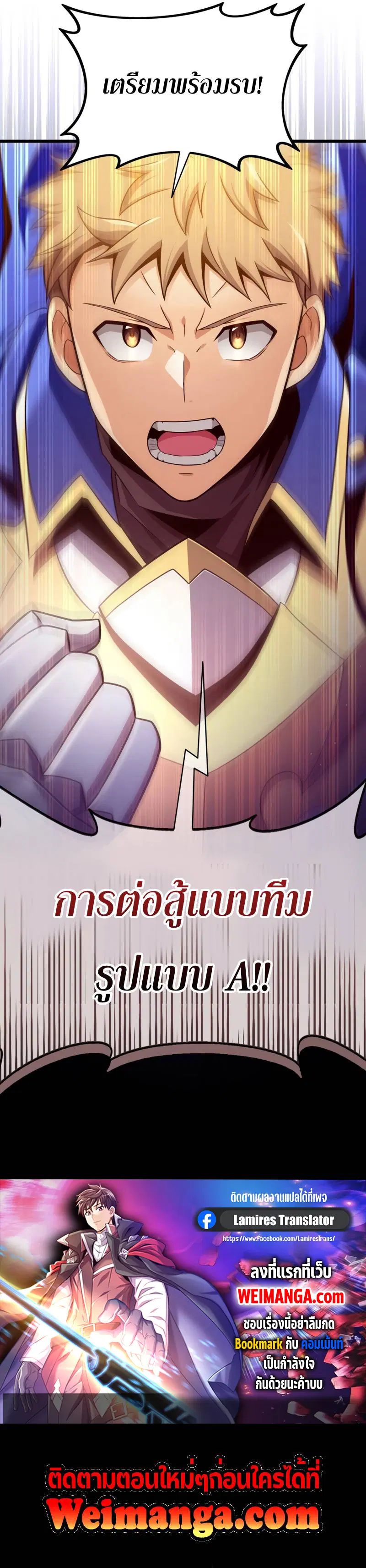 Arcane Sniper ตอนที่ 127 หน้า 12