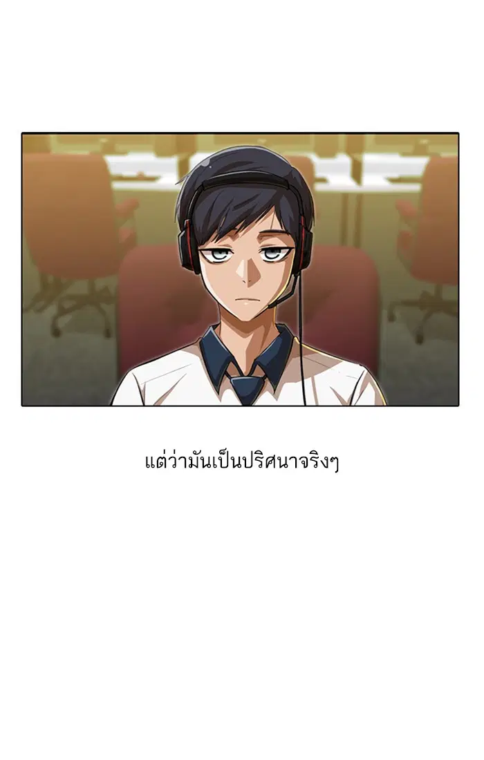 Random Chat ตอนที่ 66 หน้า 42