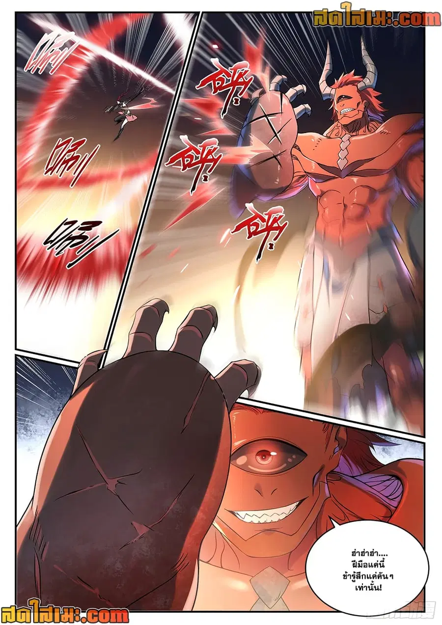 Bailian Chengshen ตอนที่ 1008 หน้า 5