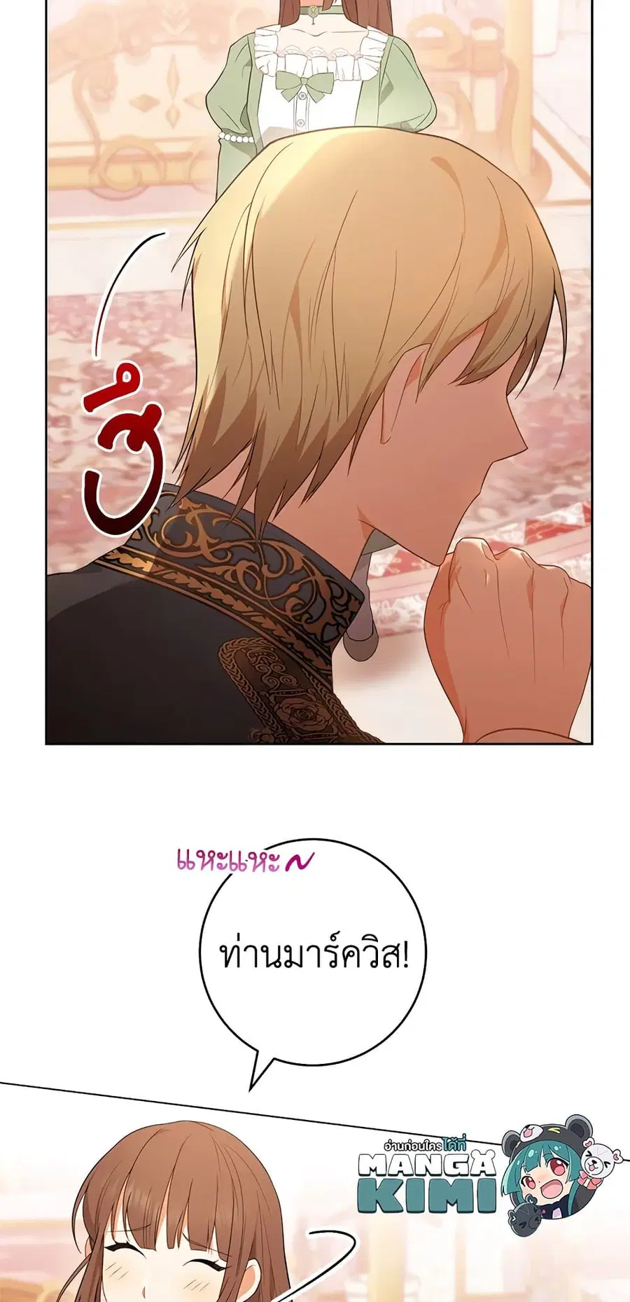 The Young Lady Is a Royal Chef ตอนที่ 82 หน้า 59