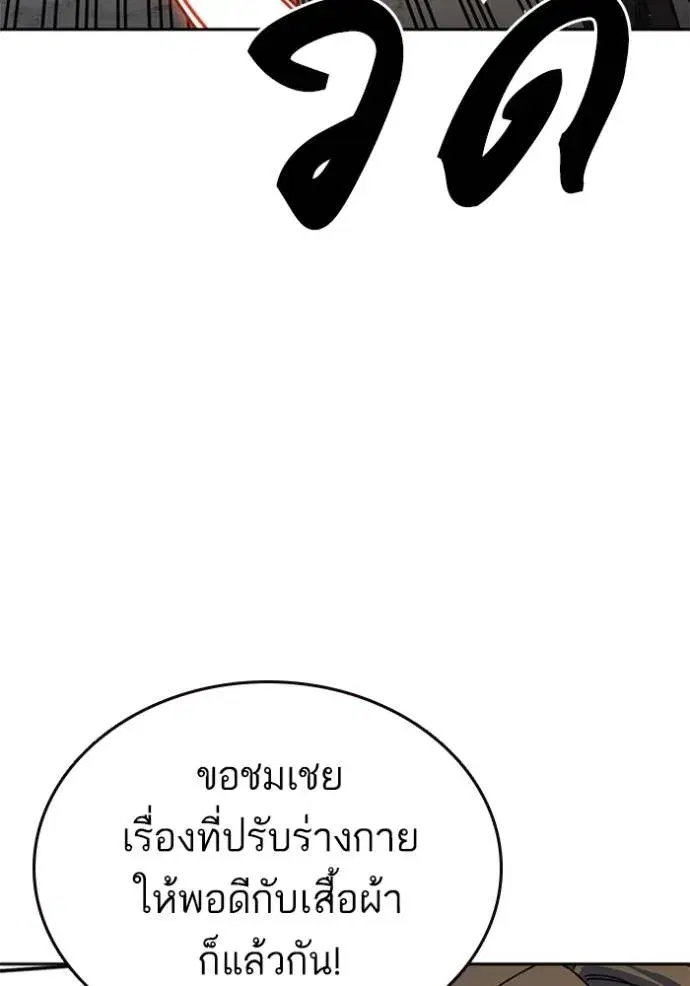 Study Group ตอนที่ 265 หน้า 86