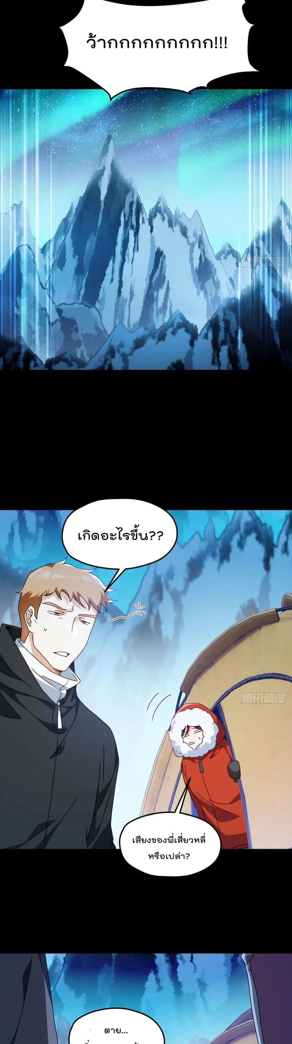 The Immortal Emperor Luo Wuji Has Returned ตอนที่ 140 หน้า 6