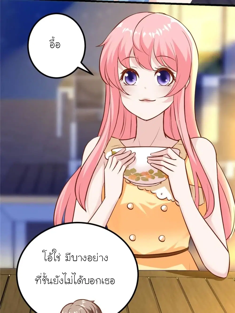 My Beautiful Time with You ตอนที่ 176 หน้า 35