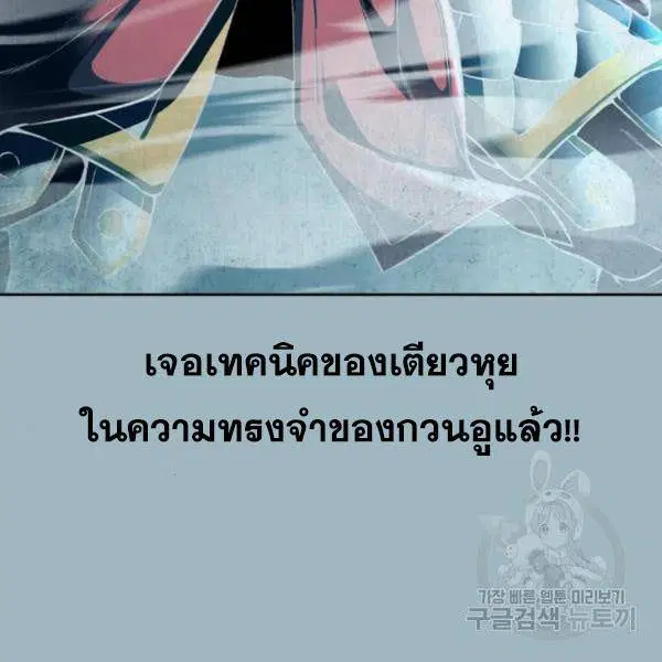The Boy of Death ตอนที่ 142 หน้า 89