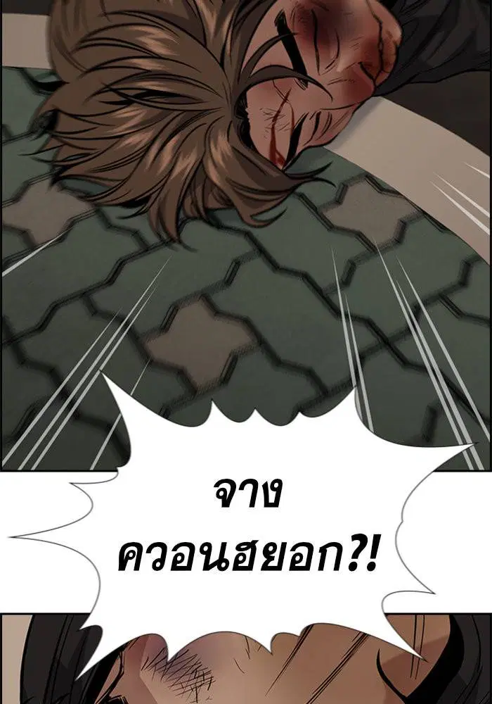 True Education ตอนที่ 92 หน้า 102