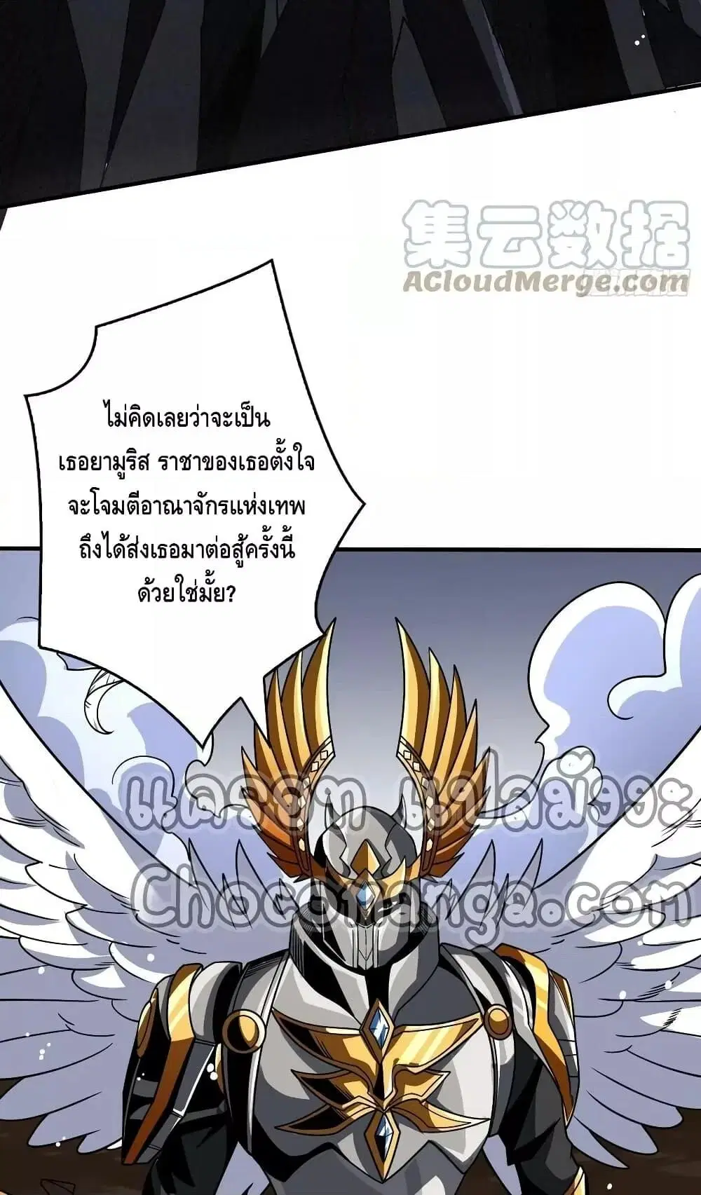 King Account at the Start ตอนที่ 285 หน้า 47