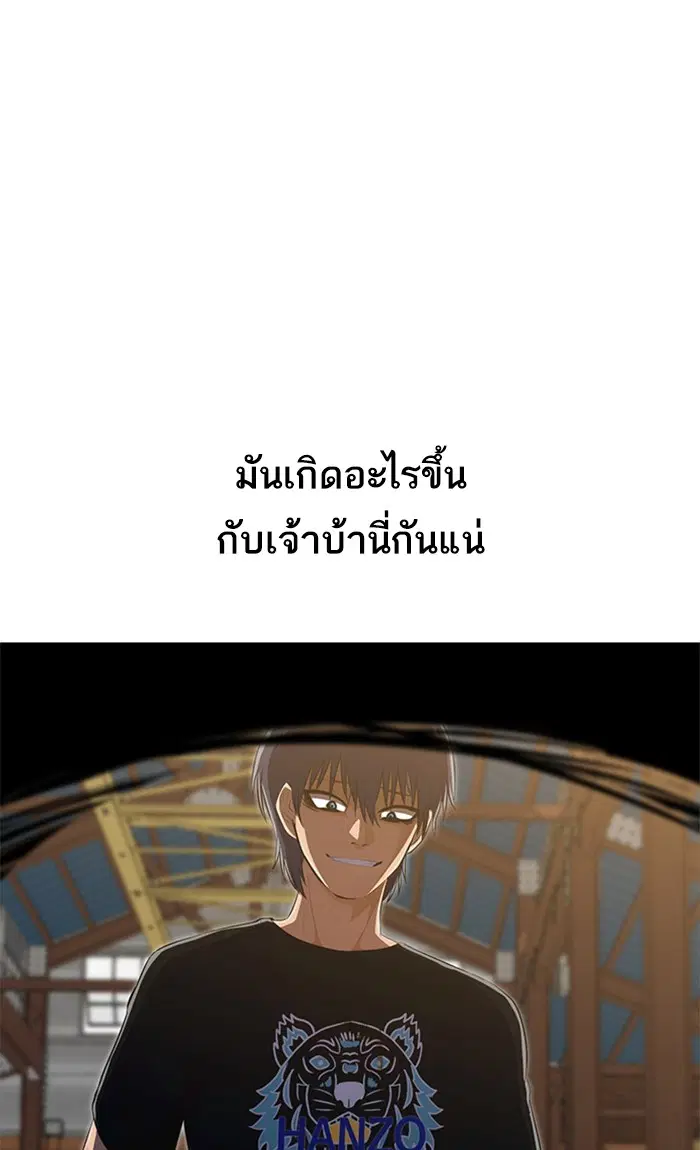 Random Chat ตอนที่ 225 หน้า 121