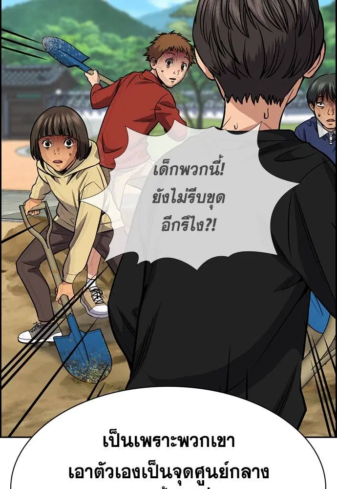 True Education ตอนที่ 136 หน้า 77