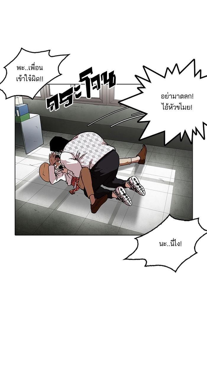 Lookism ตอนที่ 160 หน้า 26
