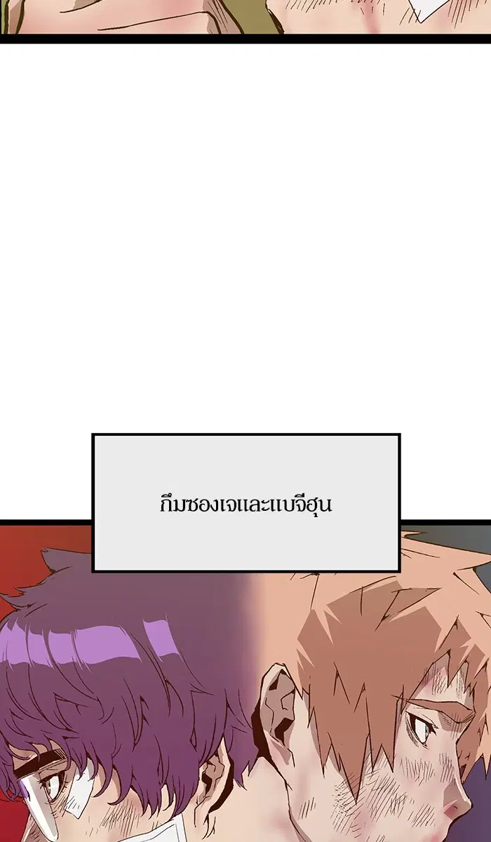 Weak Hero ตอนที่ 106 หน้า 118