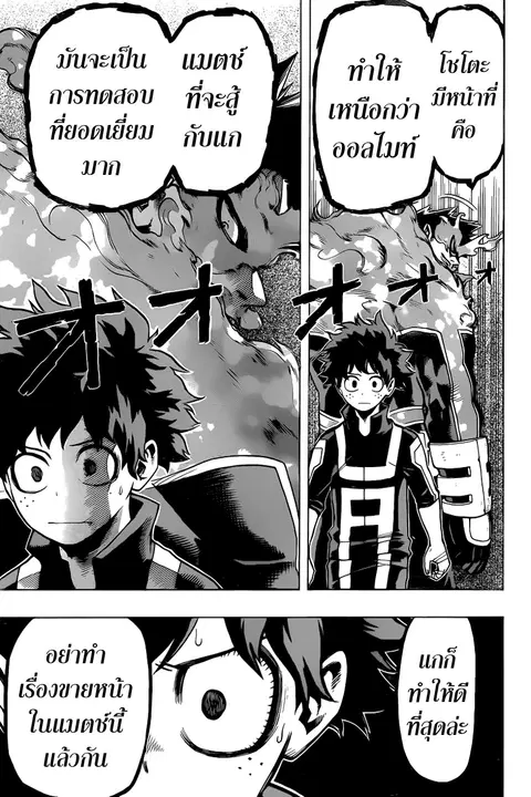 Boku no Hero Academia ตอนที่ 37 หน้า 14