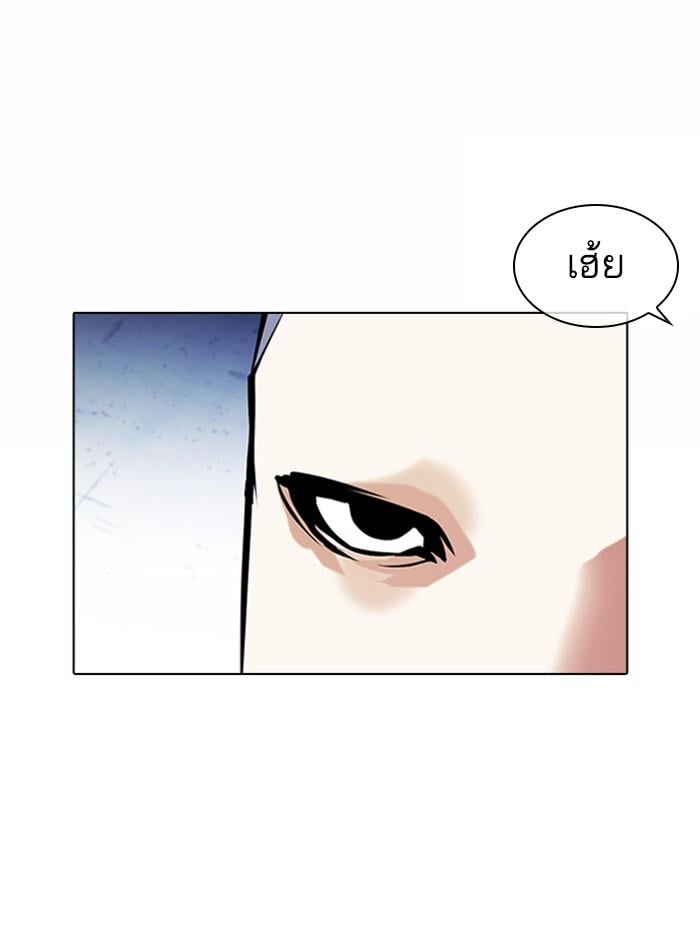 Lookism ตอนที่ 382 หน้า 128