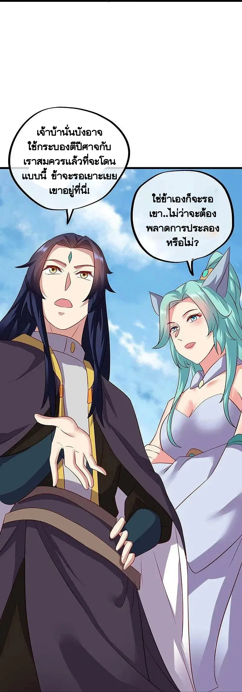 Peerless Battle Spirit ตอนที่ 448 หน้า 56