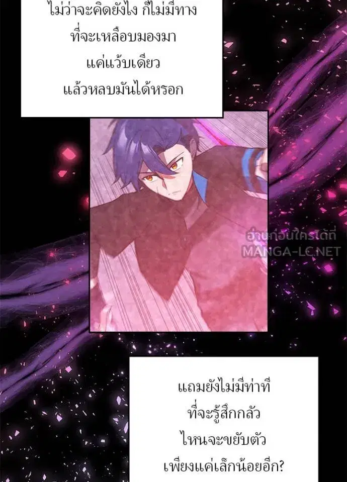 Hidden Class Gravity User เป้าหมายครั้งที่ 2 ต้องเป็นสุดยอดผู้แข็งแกร่งด้วยคลาสลับ ตอนที่ 75 หน้า 27