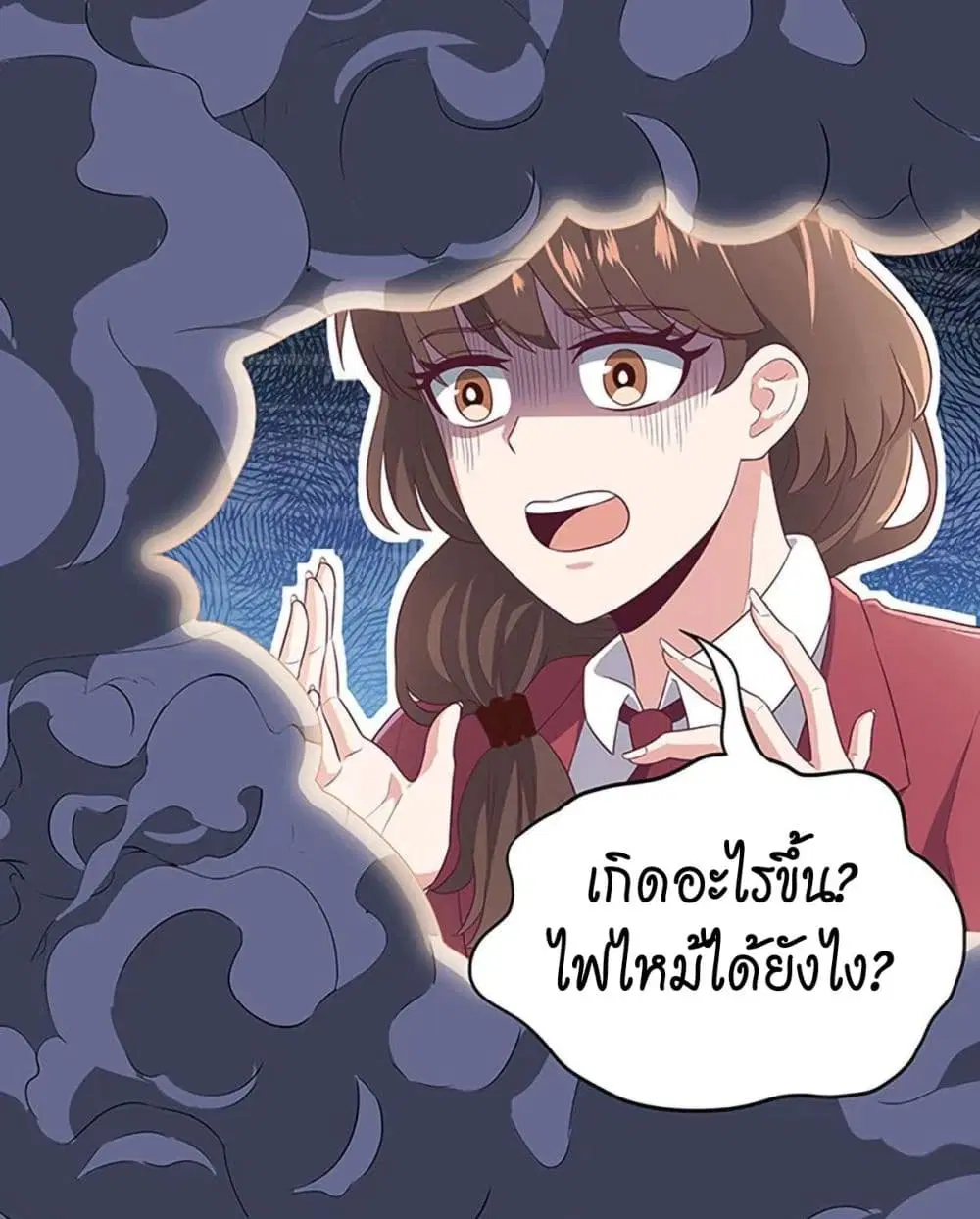 The Super Doctor From 2089 ตอนที่ 71 หน้า 7