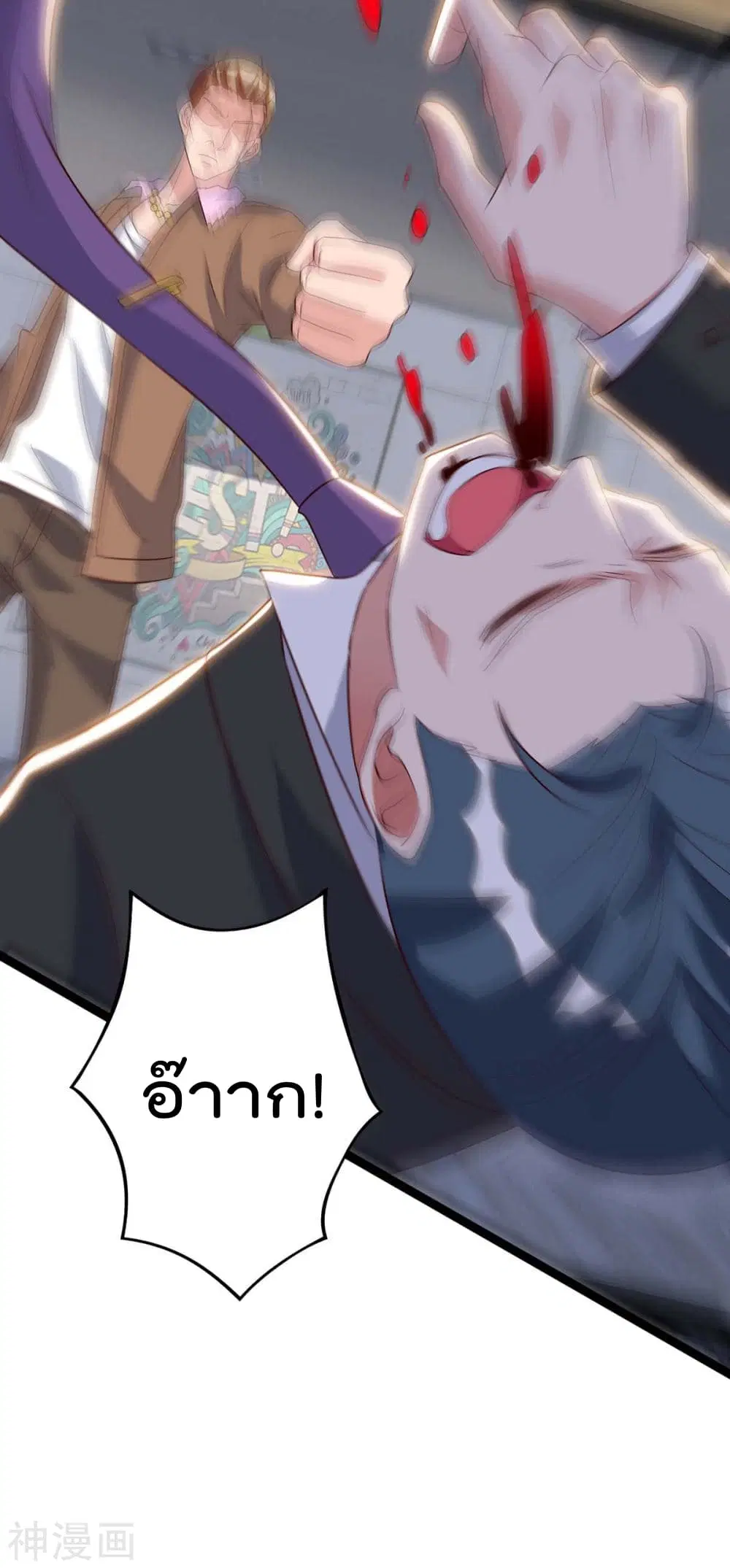 Rebirth Abandoned Less Return ตอนที่ 93 หน้า 24